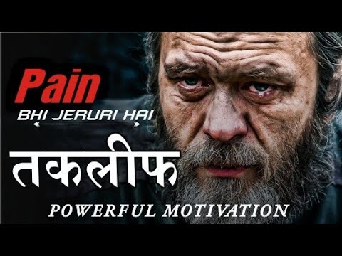 Pain Motivation